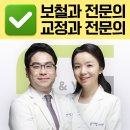 온아치과의원 이미지