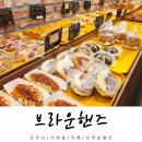진주 브라운핸즈 카페 베이커리 빵종류 가격 후기