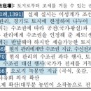 위탁농지 외 도지료 계산 ▷ 지분면적(㎡) × 231(원/㎡) 이미지