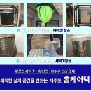 홈케어택