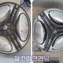 깔끄미크리닝 이미지