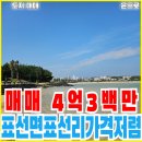 표선리-20 이미지