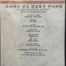 숙수대가