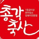 총각축산 이미지