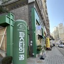 B011 | 당하동 맛집 파스타의 꿈, 가성비 좋은 인천 서구 파스타 &amp; 페페로니 피자 후기