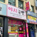 효목로 이미지
