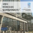 자일일산서비스 주식회사 | 고양 하이파크시티일산파밀리에4단지 / 스킬도배 천장복원 / 호디자인 시공후기