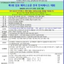 제1회 김포 에이스오픈 단식대회(신인그룹) 참가신청란(5.29 대체공휴일) 이미지