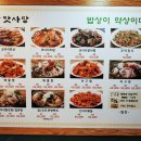 맛사랑갈비 이미지