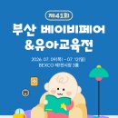 부산앤유
