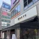 다산반주