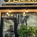 탐나는고깃간