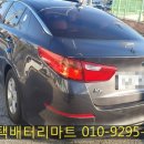 자동차밧데리출장교체배터리마트