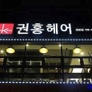 미헤어창조 이미지
