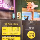 김포 한강신도시 점핑 몬스터 깔끔해요 강추