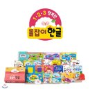 책이랑놀이랑 | [돌잡이한글 워크북] 자기이해 놀이책 세돌 아기랑 후기