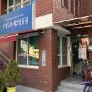 수성1가 제2경로당 이미지