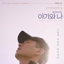 아기와나 이미지