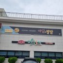 만수 | 사천시 맛집 만수오계 후기