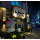 낭만술집 이미지