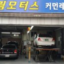 동림정비 이미지