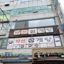 화명동 대림타운 맞은편 이미지