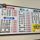 창동 저렴하고 푸짐한 분식집 &#34;김밥하우스&#34;