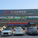 주식회사 1004마트 네이버블로그