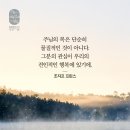 요한복음 6:22 – 6:40 영원한 생명의 떡이신 예수 그리스도 이미지