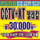 이지피스 cctv 8채널 녹화기. 25만원. cctv 설치. 전국 무료 설치 평생. as. 믿음 정직 cctv cop kt텔레캅 이미지