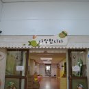 공립단설 유강유치원 이미지
