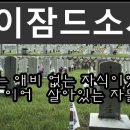 그들은 조국을 위해 싸웠노라/ 한석산/낭송 권도현 이미지