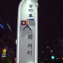 쥬라기노래방 이미지