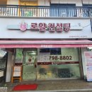 로얄컨설팅공인중개사사무소 이미지