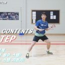 콕콕배드민턴 이미지