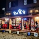 술이 술술 이미지