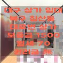 동침산네거리 이미지