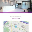 뚝섬힐링치과의원 이미지