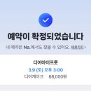 꽃드리 | [240303,09/양가첫인사] 과일바구니 후기