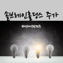 에스씨에이치