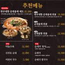 신지정로 | [원주 기업도시 순대국] '수백당 원주기업도시점' 순대곱새전골 솔직후기