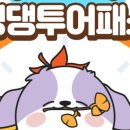 애월류가민박