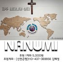 [성모니카교회음악원]♥1달란트의 기부 ＜나누미＞♥2026년 파주 베타니아센터 후원♥ 이미지