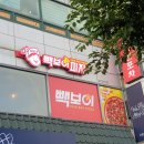 고대피자 맛집! 울트라 빽보이피자 고대안암점 포장후기