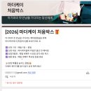 케이박스 | 마더케이처음박스 당첨후기 구성품 신청방법 무료 임신축하박스