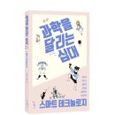 내일테크놀로지(주)