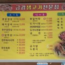 금강생고기 이미지