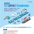 한일후지코리아(주) 이미지