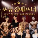 포유짐 네이버블로그