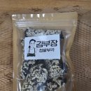 남면참기름집